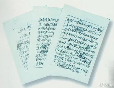 党史百年天天读｜10月27日