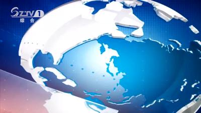 2021年10月16日广水新闻