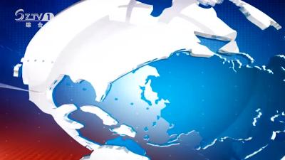 2021年10月21日 广水新闻