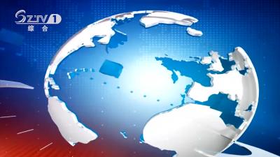 2021年10月30日广水新闻