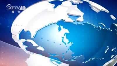 2021年11月6日广水新闻