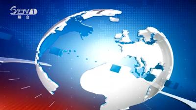 2021年12月2日 广水新闻