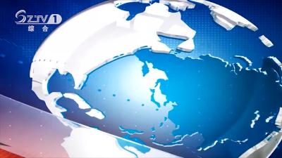 2022年1月29日广水新闻