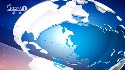 2022年2月17日广水新闻