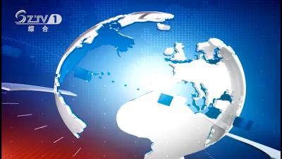 2022年4月14日广水新闻