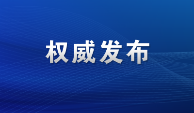 曾都：关于进一步加强主城区疫情防控工作的通知