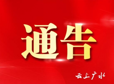 【通告】关于开展对三轮车非法营运集中整治的 通告 