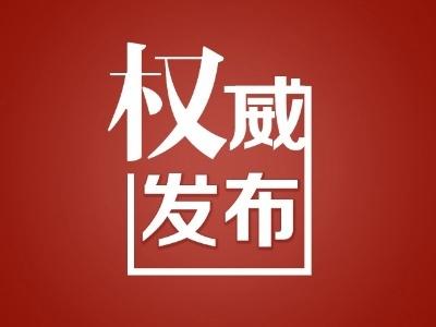 广水市人民法院 广水市人民检察院 广水市公安局 广水市司法局  关于敦促黑恶势力违法犯罪人员投案自首的通告