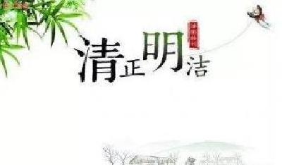 中共广水市纪委关于严明2019年清明节期间有关纪律的通知