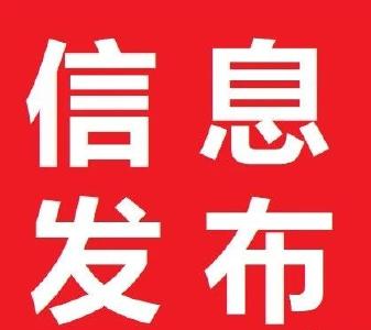 【疫情防控】4月25日14时更新国内重点地区人员健康管理措施 （广水市便民核酸采样点信息公示）