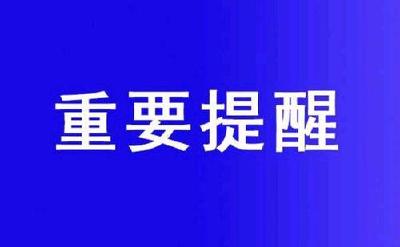 【提醒】面对奥密克戎变异株，我们该注意什么？