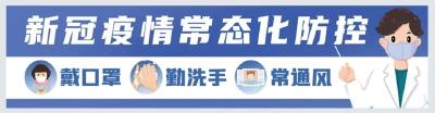 省疾控专家提醒：防疫“四件套” 件件不能少