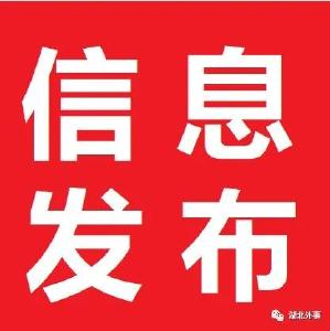 3月27日湖北省新冠肺炎疫情情况