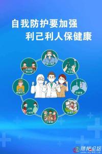 不松劲，不侥幸！防疫“宝典”要看清！ ​​​