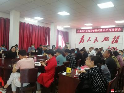 【越·广水】市农业农村局：开展机关干部提能力学习培训会