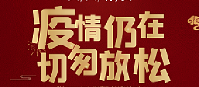 【疫情防控】4月25日湖北省新冠肺炎疫情情况