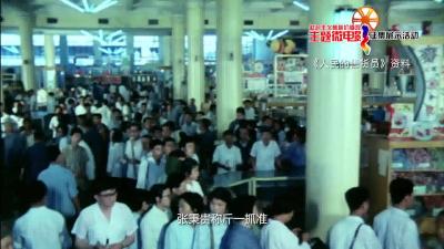 社会主义核心价值观主题微电影-接力