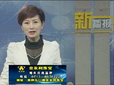 新播报171103.mp4