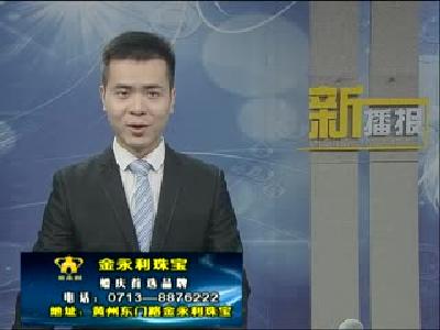 新播报171105.mp4