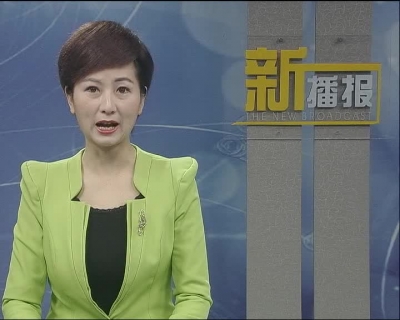 新播报171215.mp4