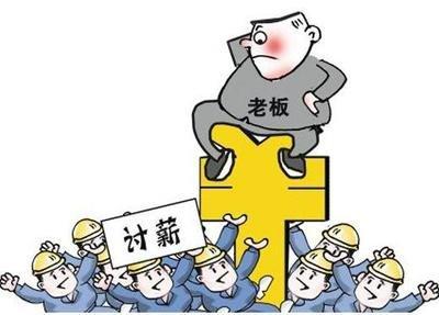 湖北省公布十起重大违法欠薪案例