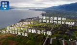  盛会90秒：新时代 新收获