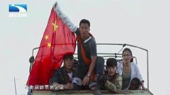 海外“中国” | 12集国家安全教育系列专题片《国安天下宁》第十一集