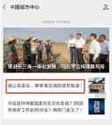 2020年全国消费扶贫论坛成功举办 城市中心多措并举助力脱贫攻坚