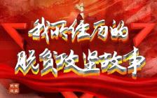 稳就业 助脱贫