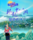 这个刷屏长卷里脱贫的故事，激起了扶贫人和贫困户的共鸣