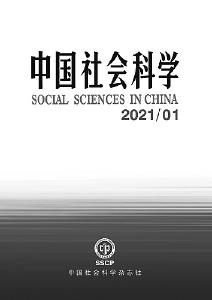 繁荣中国学术 发展中国理论 传播中国思想 