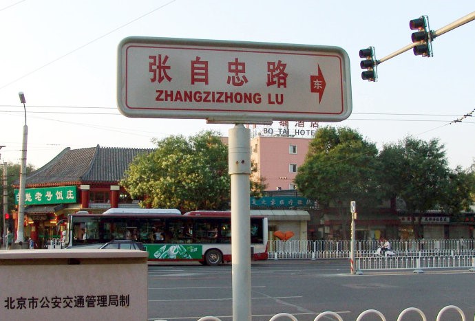 祖父,我走遍了每一条以您命名的路