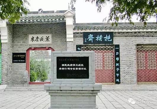 (襄阳市老河口市李宗仁纪念馆)位于老河口市北京路南段东侧.