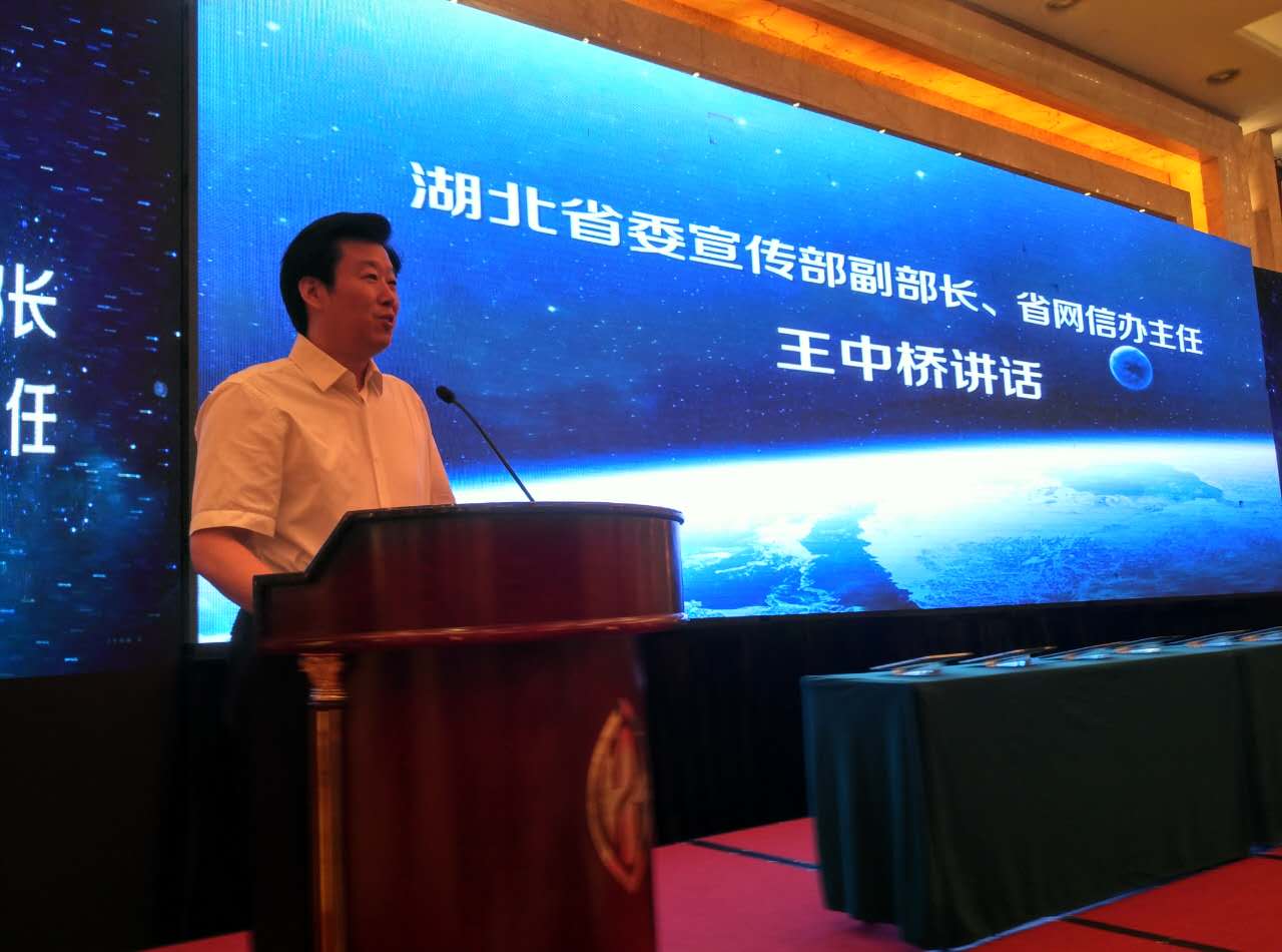 今天第一位重量级嘉宾是湖北省委宣传部副部长,省网信办主任王中桥