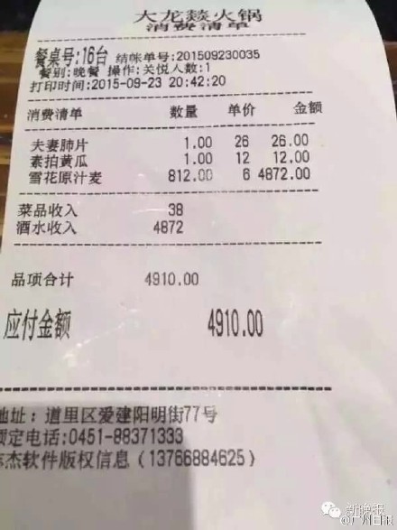 最牛饭局!2人吃饭点了812瓶啤酒_长江云 - 湖北网络广播电视台官方网