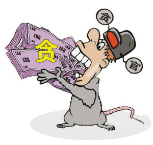 1,江汉区教育局勤工俭学办公室主任叶潘在房屋租赁管理中收受贿赂案.