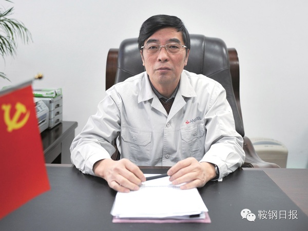 鞍钢集团公司董事长陈国峰被调查