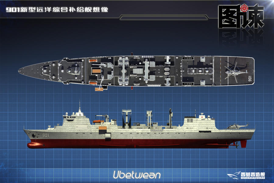 国产超大型综合补给舰壮观出坞