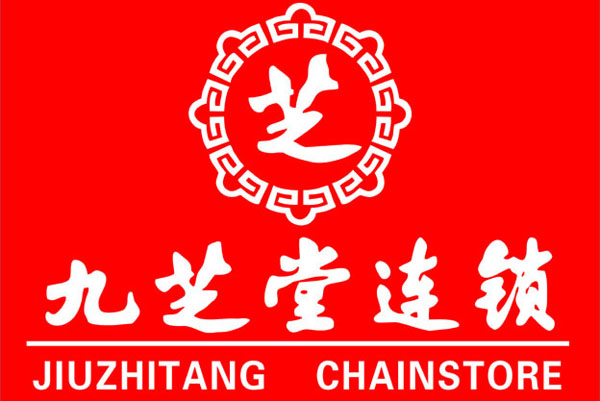 九芝堂4高层请辞药业瓶颈难破