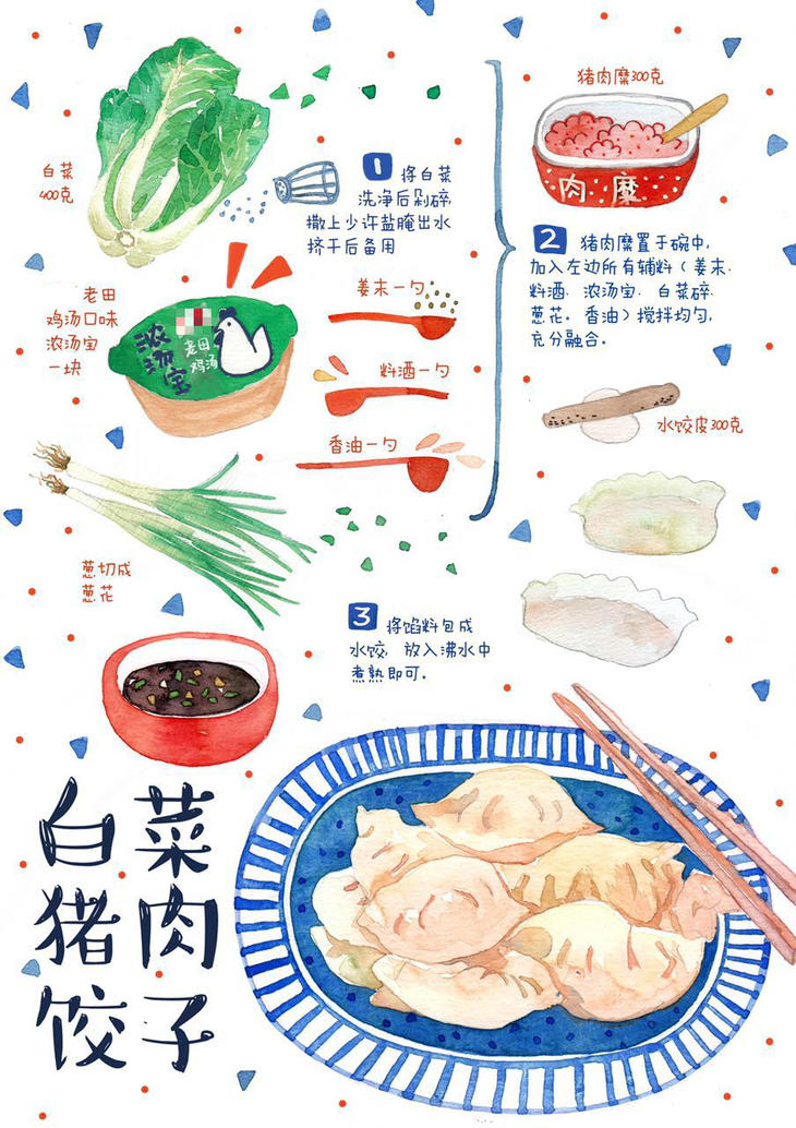 12道暖心手绘菜谱这个春节抓住家人的胃