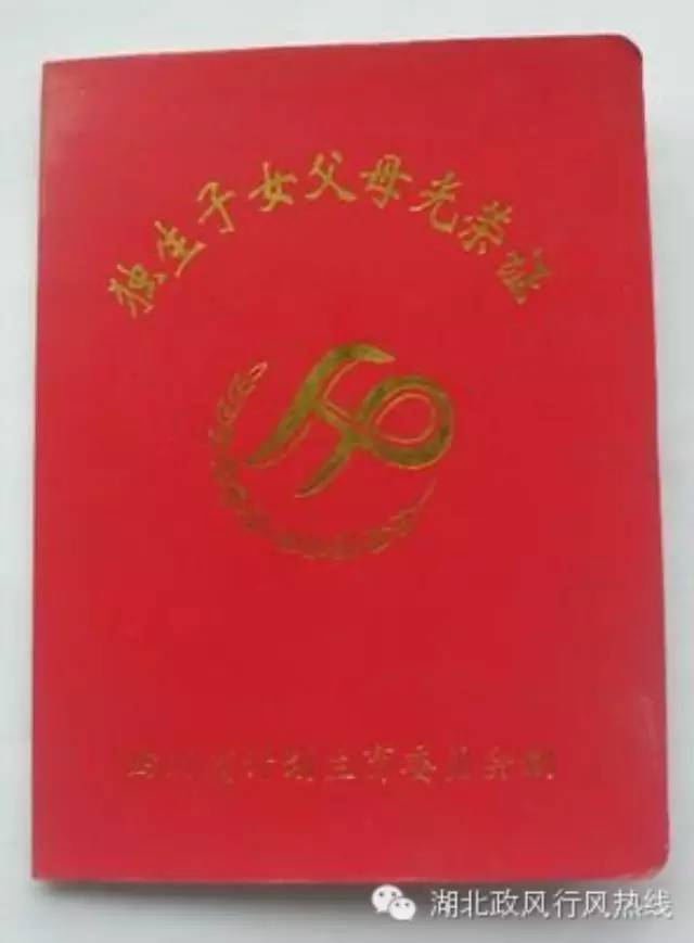 【政风督办】独生子女特保费如何领取?