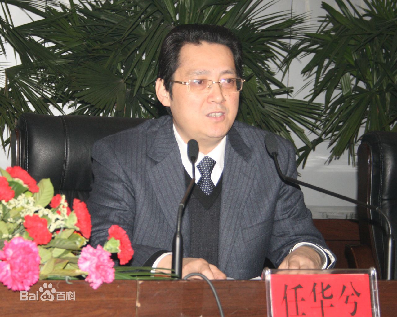 广元市副市长任华兮接受调查