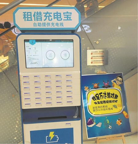 充电宝租借自助机现身江城首次使用可免费借2小时