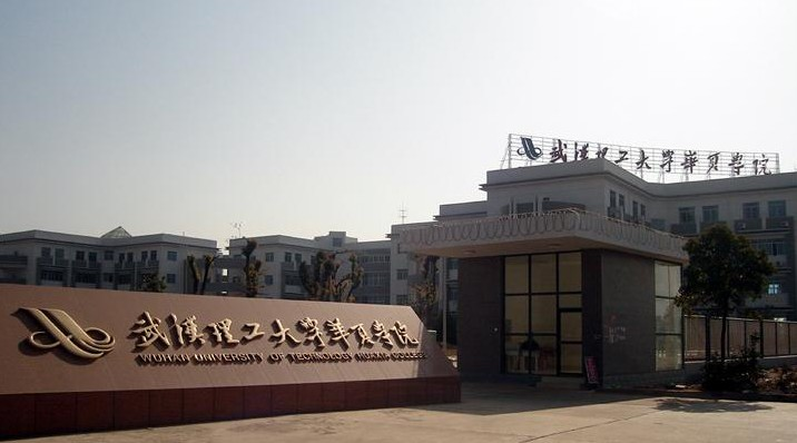 武汉理工大学华夏学院:我改名啦!叫武汉华夏理工学院