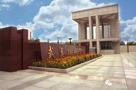 武汉理工大学华夏学院:我改名啦!叫武汉华夏理工学院
