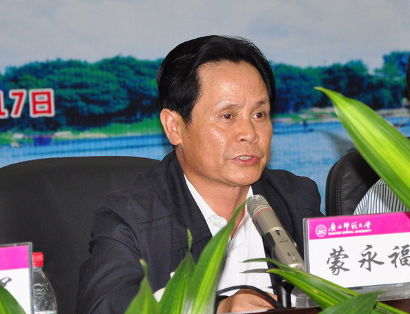 广西桂林市人大常委会副主任蒙永福接受组织调查