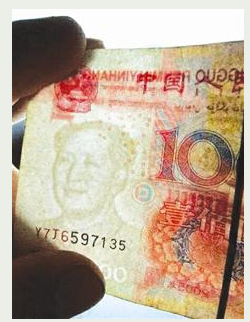 事:他从自动取款机上取了钱后,发现一张百元钞票的水印头像下巴没有痣