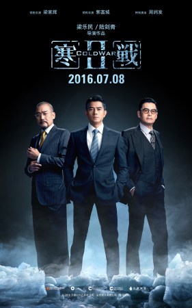 李子雄周润发由金像奖最佳导演梁乐民,陆剑青执导的金牌续作《寒战2》