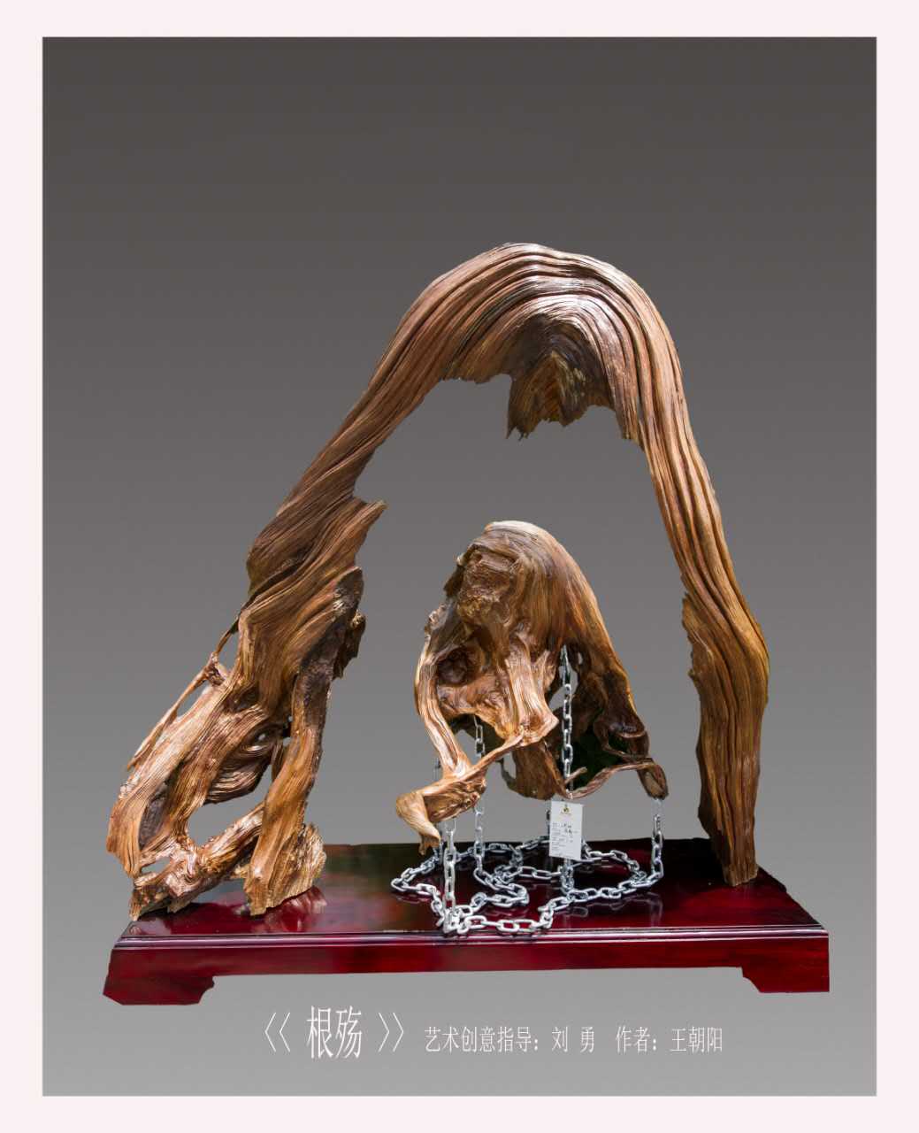 三峡崖柏收藏家斩获中国61长治崖柏根雕艺术展金奖