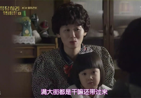 韩剧请回答1988这杯烧酒温柔了岁月